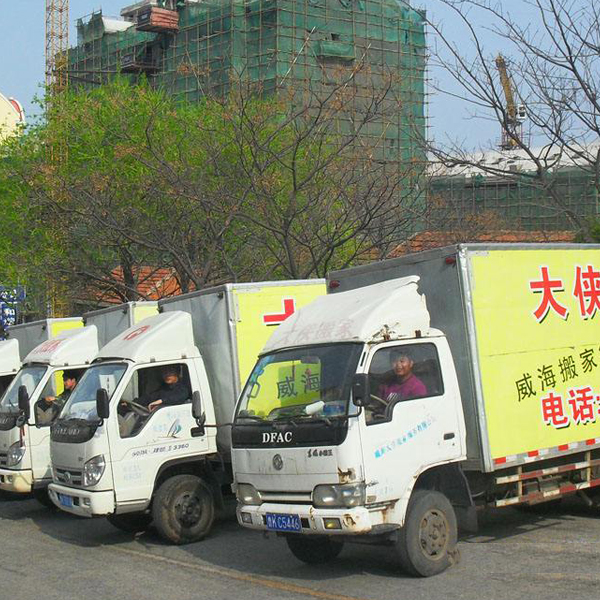 公司搬家