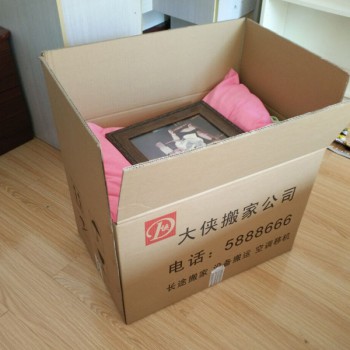 居民搬家