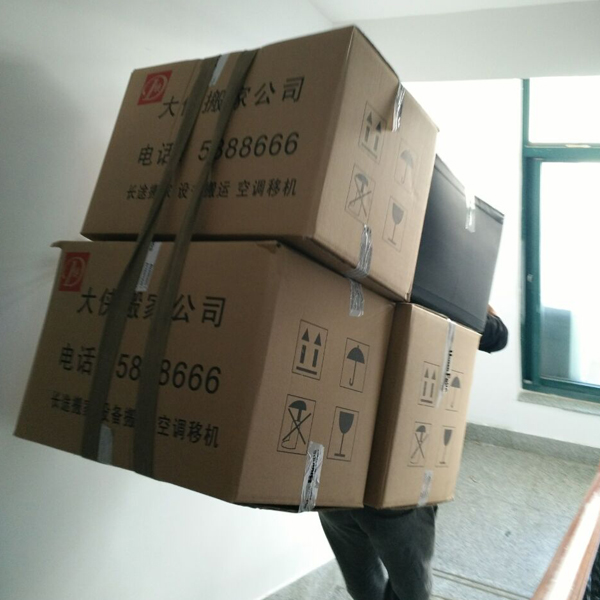 威海搬家